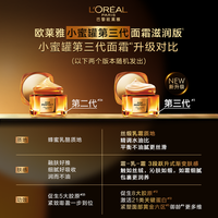  L'OREAL PARIS/巴黎欧莱雅 抗皱紧致 面霜套装
