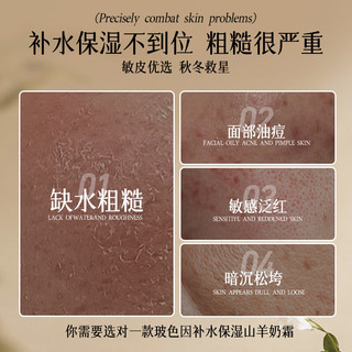  tayoi/东洋之花 抗衰老 女士面霜  100g/mL