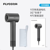 FLYCO/飞科 FH6370 负离子护发 电吹风机 樱花粉标配,皓月白标配,太空灰标配,樱花粉装,皓月白装,樱花粉升级装,皓月白升级装,樱花粉收纳套装,皓月白收纳套装,太空灰收纳套装