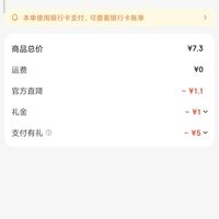 订单截图缩略图