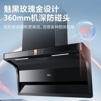 万家乐顶侧双吸7字吸油烟机烟灶联动家用自清洗挥手智控厨房D1C2