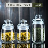小号茶叶罐玻璃家用透明收纳储存罐带盖储物罐小瓶子密封罐玻璃罐