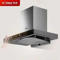 方太EMG7A+TH72B家用22立方大风量抽油烟机5.2KW大火力