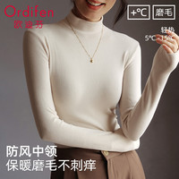 欧迪芬打底衫女半高领内搭女保暖上衣秋冬款磨毛长袖t恤女高弹修身白L 米白 L (105-120斤)