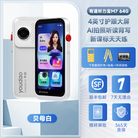 网易有道 有道全面屏听力宝M7英语复读机