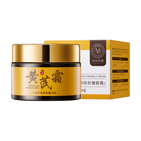 东洋之花 祛斑 面霜  50g/mL