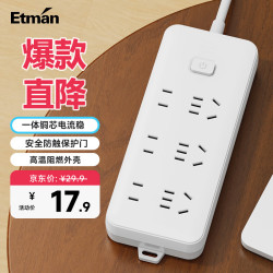 英特曼 ETM-C563.1 家用插线板 6孔位带开关 1.2米