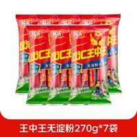 双汇【官方授权】王中王无淀粉级火腿肠270g*10袋休闲零食开袋即食肠 270g*7袋