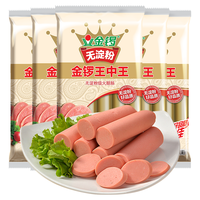 JL金锣火腿肠5袋组合装1289g临沂炒鸡美味王香甜王鸡肉肠风味鸡开袋即食