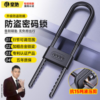 皇驰 密码玻璃门锁 U型锁 抗剪抗撬 办公室双开门加长门锁