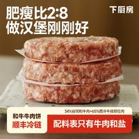 下厨房 谷饲 儿童牛排