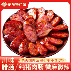 鄂峰 川味腊肠 7分瘦麻辣香肠 腊味 四川味农家土猪肉烟熏腊肠 500g