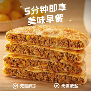 KASSY STEAK/小牛凯西 速冻 儿童牛肉馅饼  牛肉馅饼500g*4袋（20个） 其他