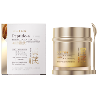  Vetes/维特丝 去黄提亮 面霜  70g/mL