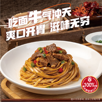 蘸面将 正宗沙县花生酱拌面红烧牛肉拌面5袋