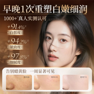  Vetes/维特丝 去黄提亮 面霜  70g/mL