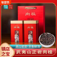 坤茗道 肉桂茶 参赛级 500g 礼盒装