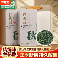坤茗道 安溪铁观音 特级 500g