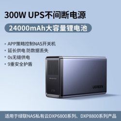 绿联 自动识别开关机延长供电硬盘保护 UPS不间断电源  0块