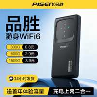 百亿补贴：品胜 随身wifi充电二合一