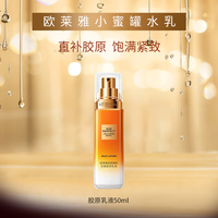  L'OREAL PARIS/巴黎欧莱雅 紧致抗皱 女士乳液