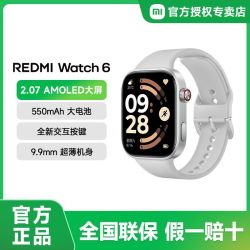红米 Watch 6 智能手表