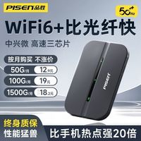 百亿补贴：品胜 双频随身WiFi新款移动无限网络5Ghz高速路由器户外随行上网