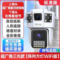 乔安监控无线双摄像头户外高清监控器手机远程全彩高清夜视全景