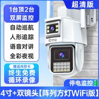 乔安监控无线双摄像头户外高清监控器手机远程全彩高清夜视全景