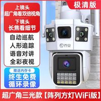 乔安监控无线双摄像头户外高清监控器手机远程全彩高清夜视全景