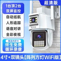 乔安监控无线双摄像头户外高清监控器手机远程全彩高清夜视全景
