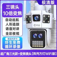 乔安监控无线双摄像头户外高清监控器手机远程全彩高清夜视全景