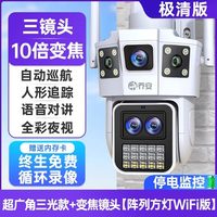 乔安监控无线双摄像头户外高清监控器手机远程全彩高清夜视全景