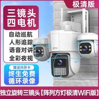 乔安监控无线双摄像头户外高清监控器手机远程全彩高清夜视全景