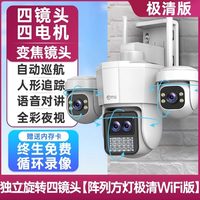 乔安监控无线双摄像头户外高清监控器手机远程全彩高清夜视全景