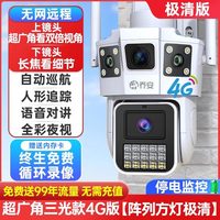 乔安监控无线双摄像头户外高清监控器手机远程全彩高清夜视全景
