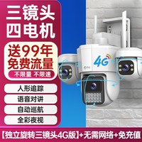 乔安监控无线双摄像头户外高清监控器手机远程全彩高清夜视全景