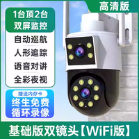 乔安监控无线双摄像头户外高清监控器手机远程全彩高清夜视全景