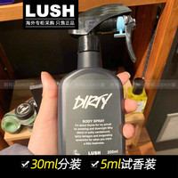 LUSH现货英国LUSH Dirty山泉薄荷清爽香水身体喷雾200ml 中性韩国街香 30ml
