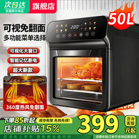 苏泊电烤箱 可视空气炸锅烤箱一体机微蒸汽嫩烤35L大容量