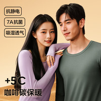 网易严选热咖505经典保暖内衣27%德绒咖啡碳7A抗菌升温190g秋衣秋裤 A款25升级-苍莨绿-男 3XL  