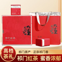 绿满堂 祁门红茶特级蜜香型精美高档礼盒400克