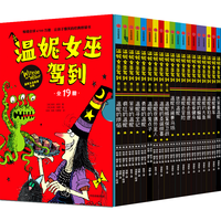 温妮女巫驾到系列(合辑全19册)【5-8岁】 劳拉·欧文等 中信出版社图书