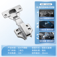悍高 304不锈钢二段力铰链 全盖直臂 1只