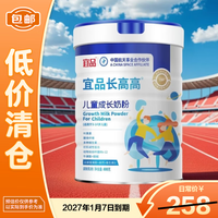 宜品 长高高儿童成长奶粉3-14岁青少年高钙骨骼发育奶粉