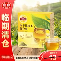 立顿 冻干速溶茶混合装9.6g