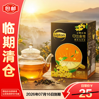 立顿 乐活日出金桂桂花乌龙调味茶45g（15包）