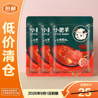小肥羊 浓香番茄火锅底料番茄汤料 酸甜可口200g*3