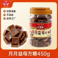 亿龙源 月月益母方糖450g