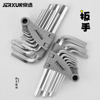 移动端、京东百亿补贴：京选 JERXUN 内六角扳手套装 平头内六方多功能迷你公制螺丝批 L形紧固扳手组合